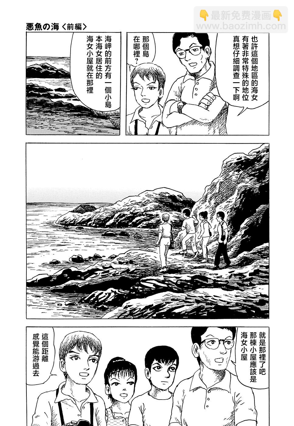 妖怪獵人 - 第32話(1/2) - 1