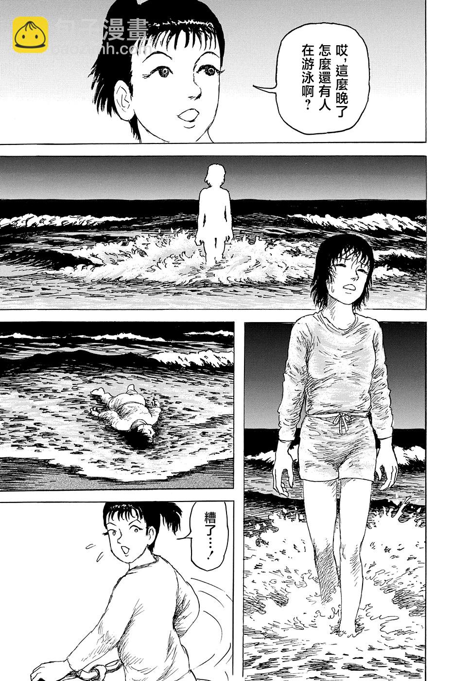 妖怪獵人 - 第32話(1/2) - 3