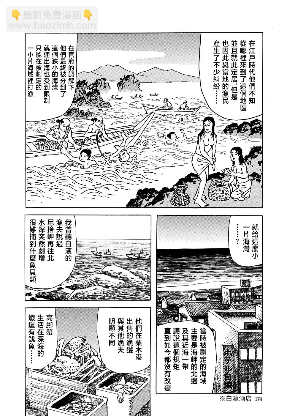 妖怪獵人 - 第32話(1/2) - 2