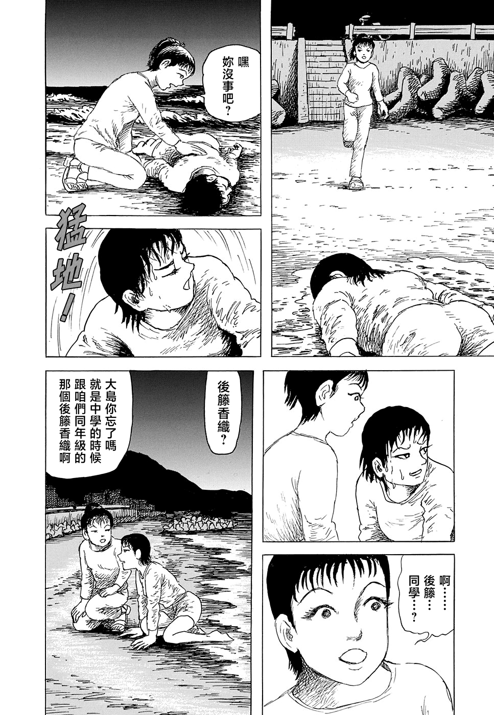 妖怪獵人 - 第32話(1/2) - 4
