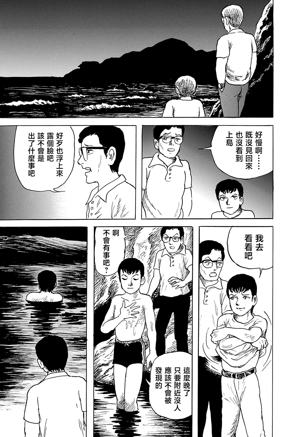 妖怪獵人 - 第32話(1/2) - 1