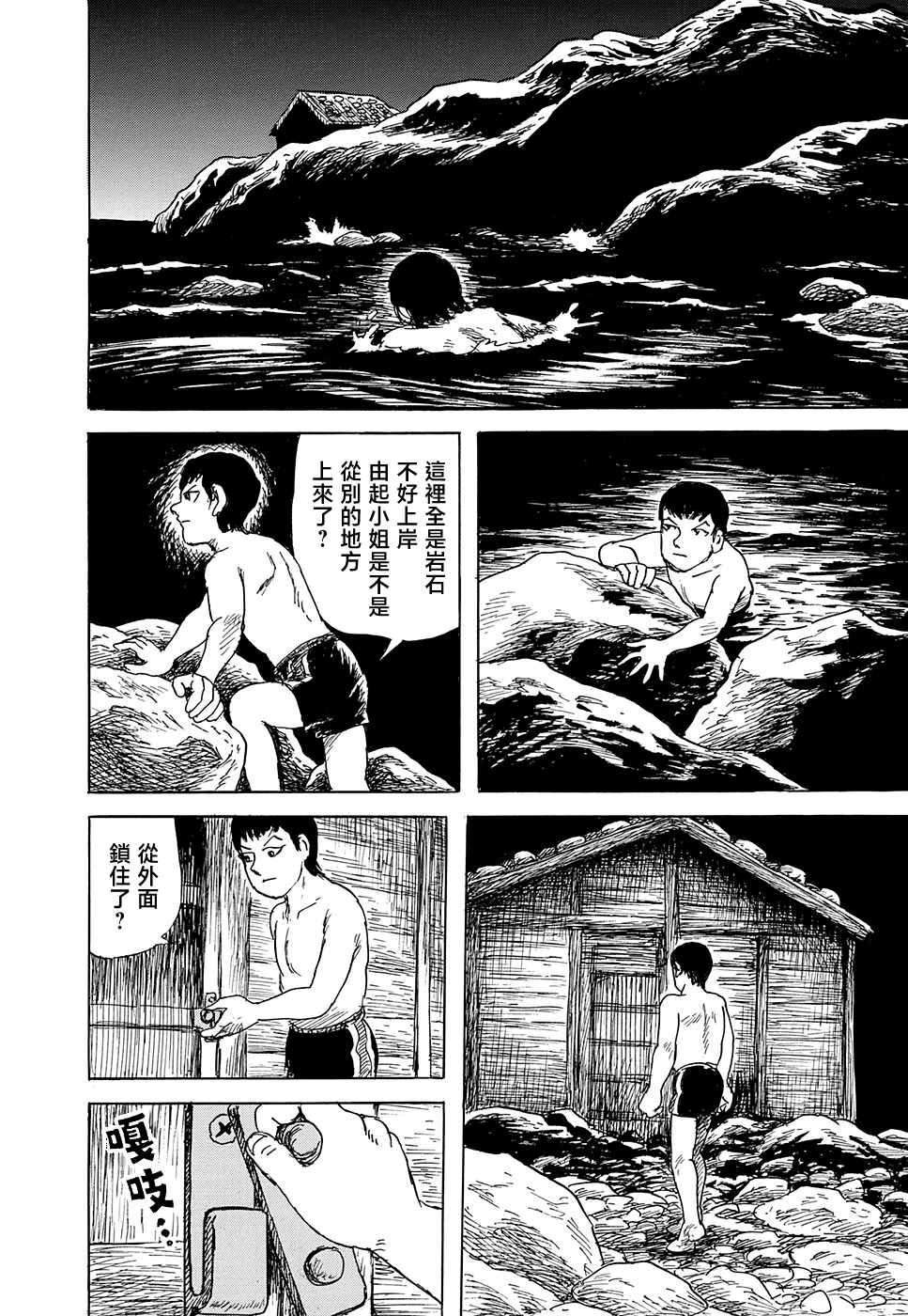 妖怪獵人 - 第32話(1/2) - 2