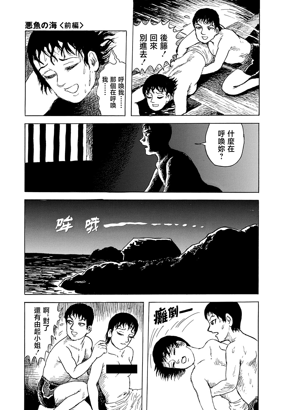 妖怪獵人 - 第32話(1/2) - 1