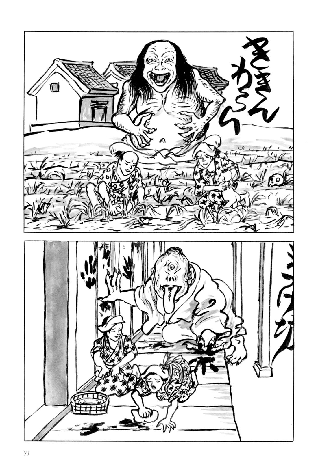 妖怪獵人 - 第34話 - 3