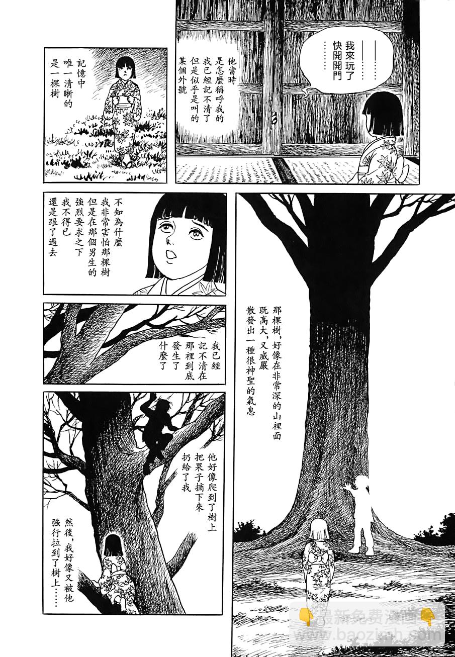 妖怪獵人 - 第06話 - 3