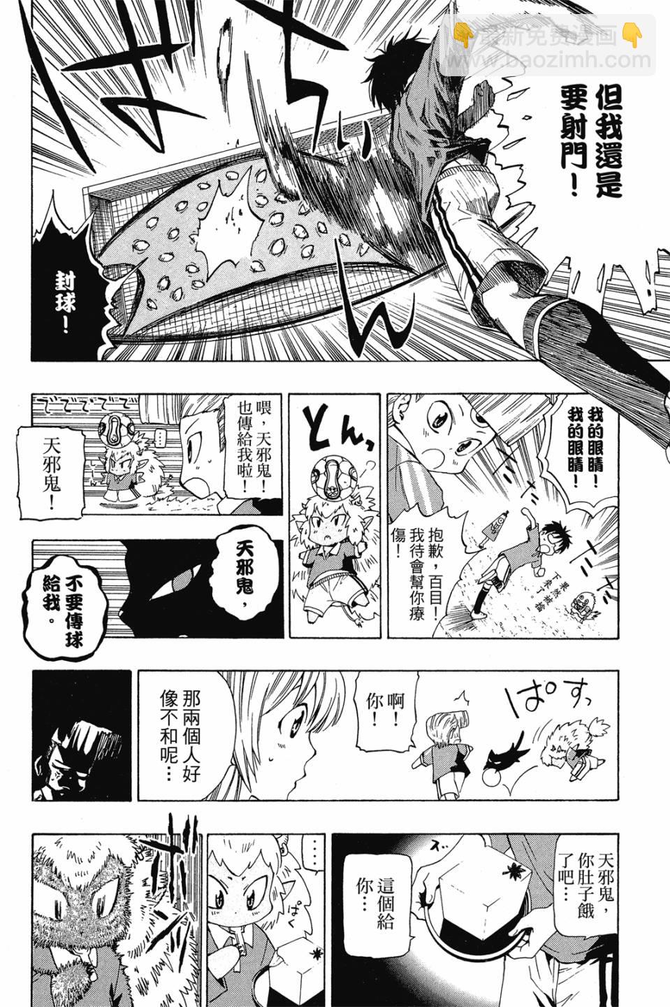 妖怪醫生 - 新04卷(1/4) - 3
