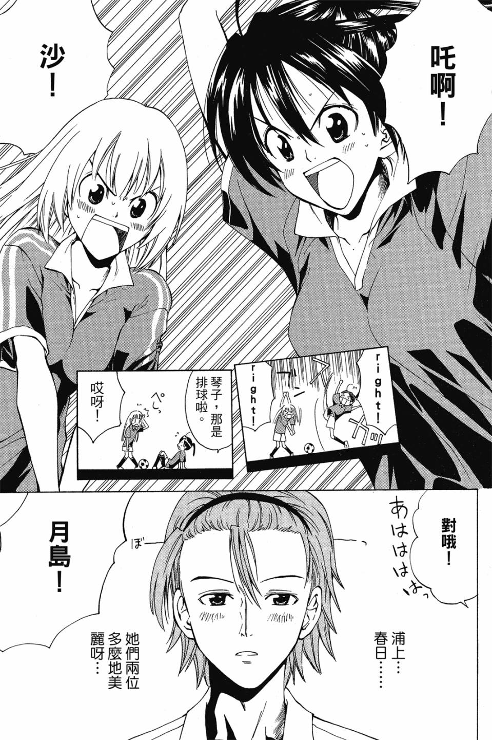 妖怪醫生 - 新04卷(1/4) - 4