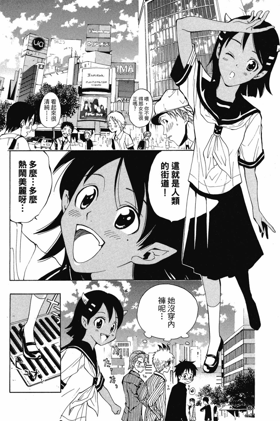 妖怪醫生 - 新04卷(1/4) - 1