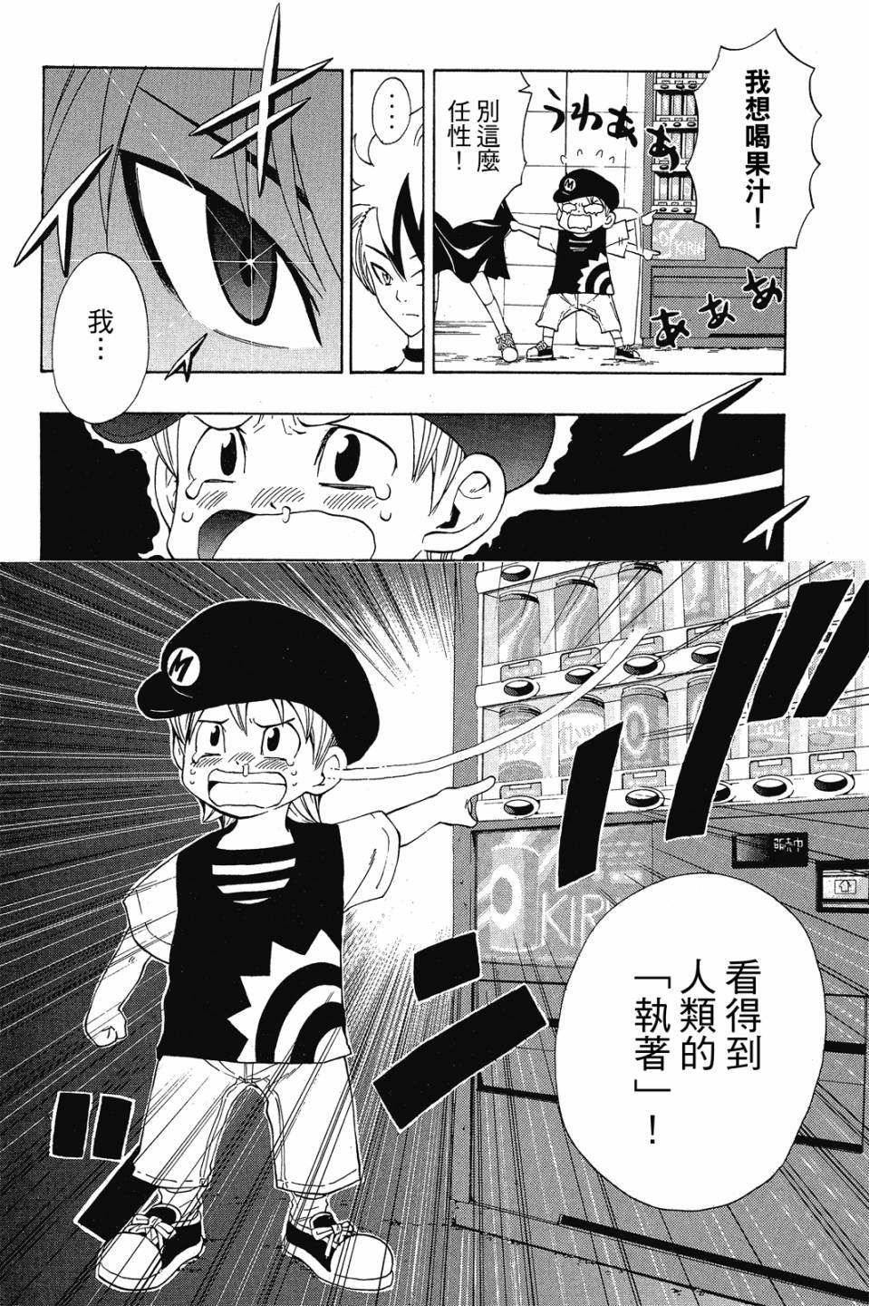 妖怪醫生 - 新08卷(1/4) - 2