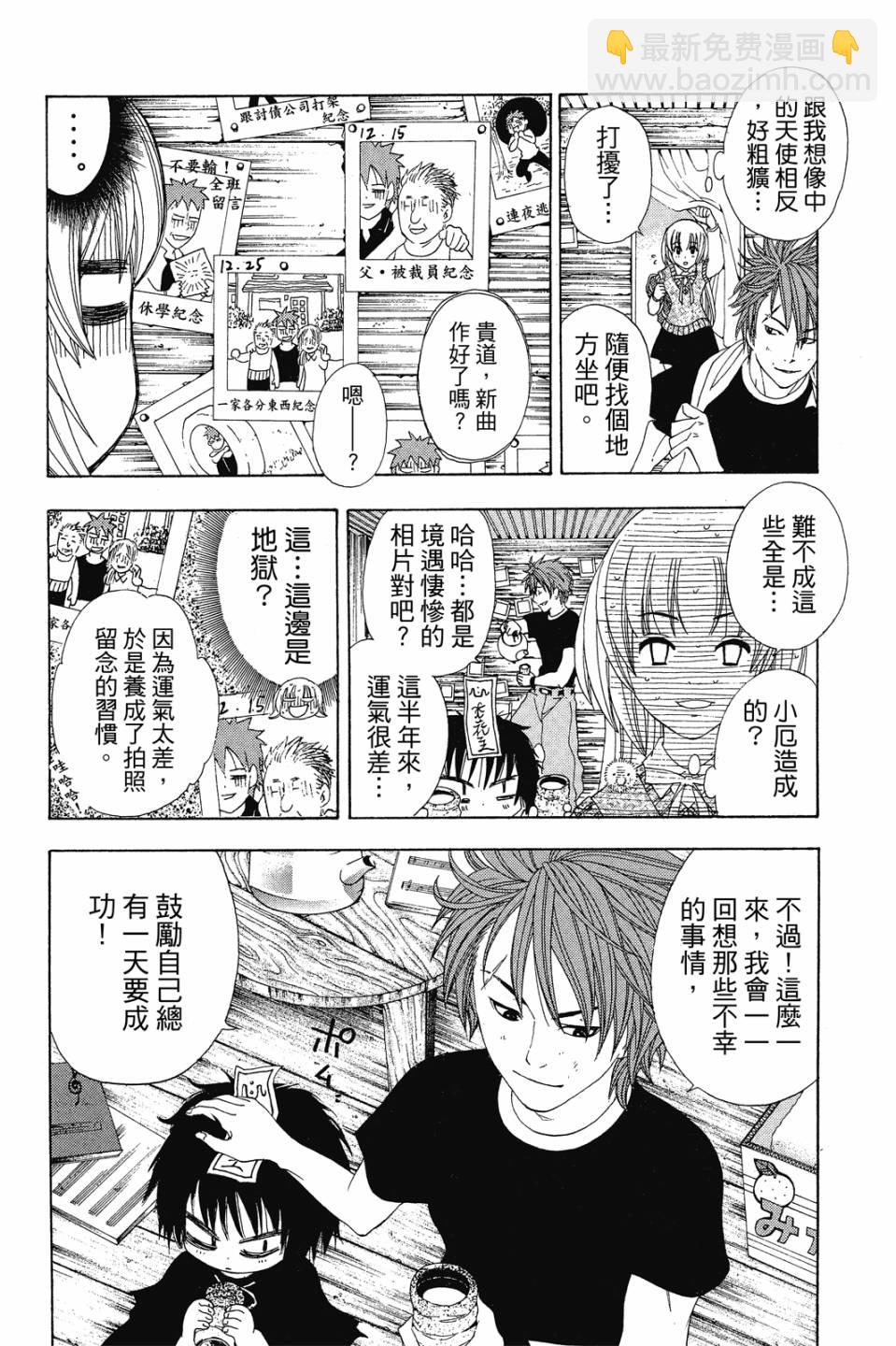 妖怪醫生 - 新10卷(1/4) - 2