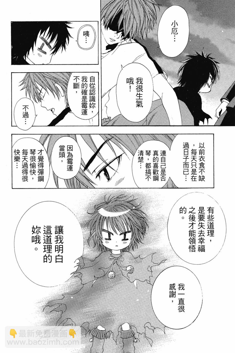 妖怪醫生 - 新10卷(1/4) - 6