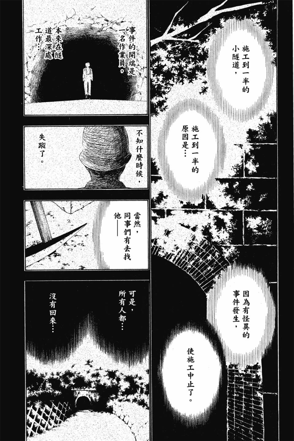 妖怪醫生 - 新10卷(1/4) - 7