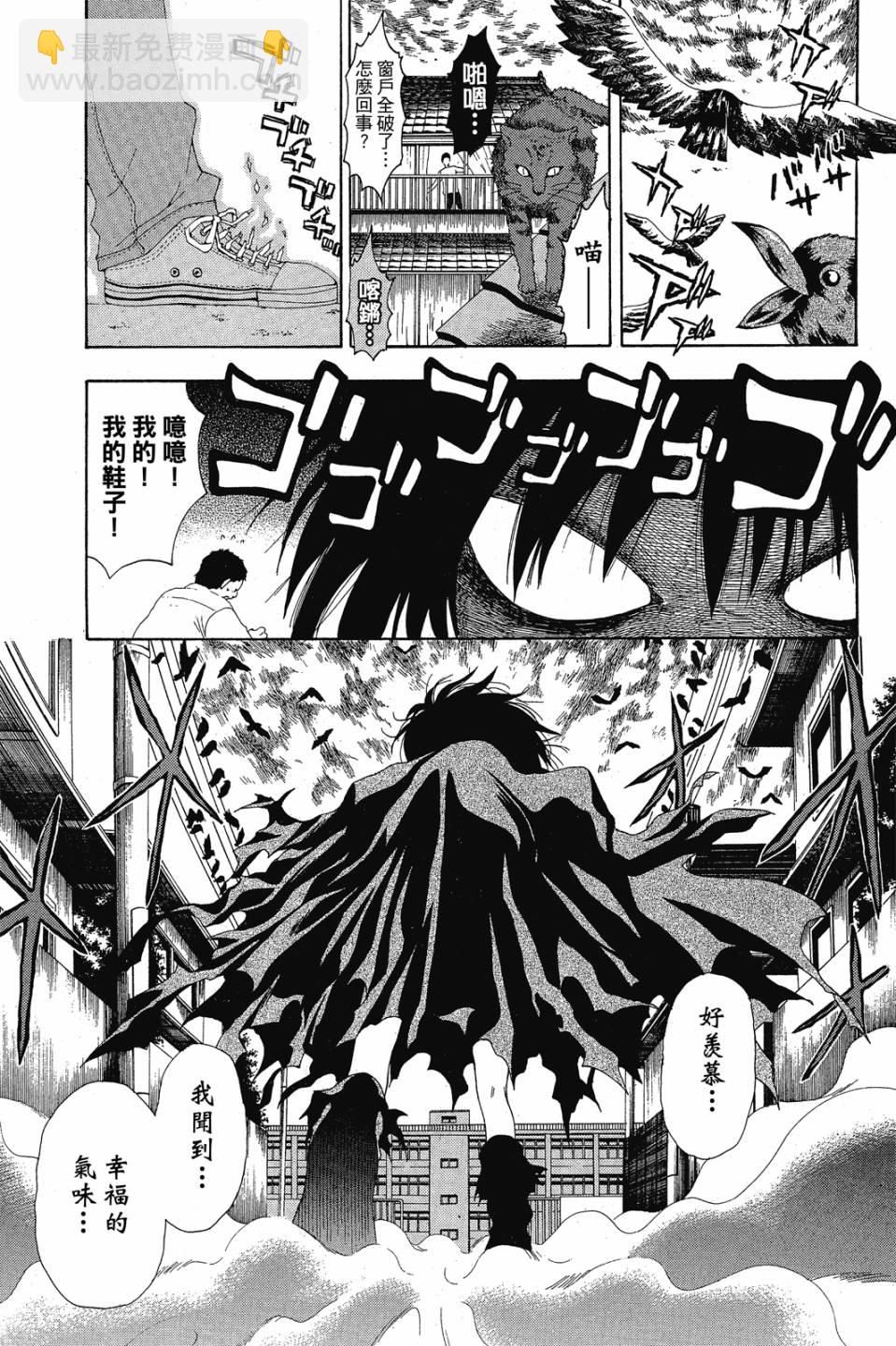 妖怪醫生 - 新10卷(1/4) - 5