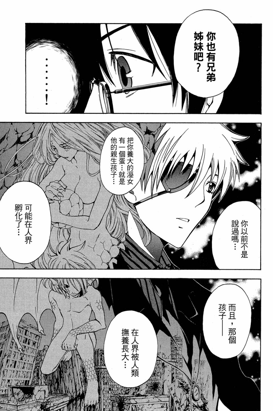 妖怪醫生 - 新14卷(1/4) - 2