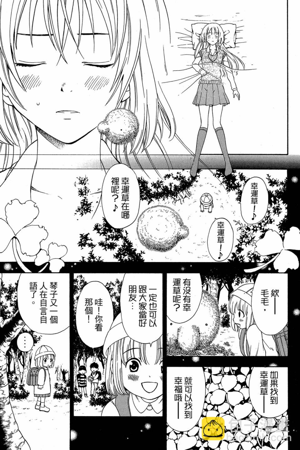 妖怪醫生 - 新14卷(1/4) - 6