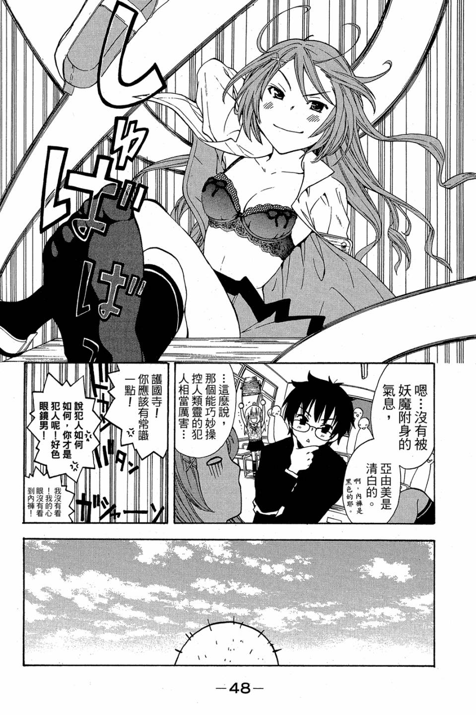 妖怪醫生 - 新14卷(1/4) - 1