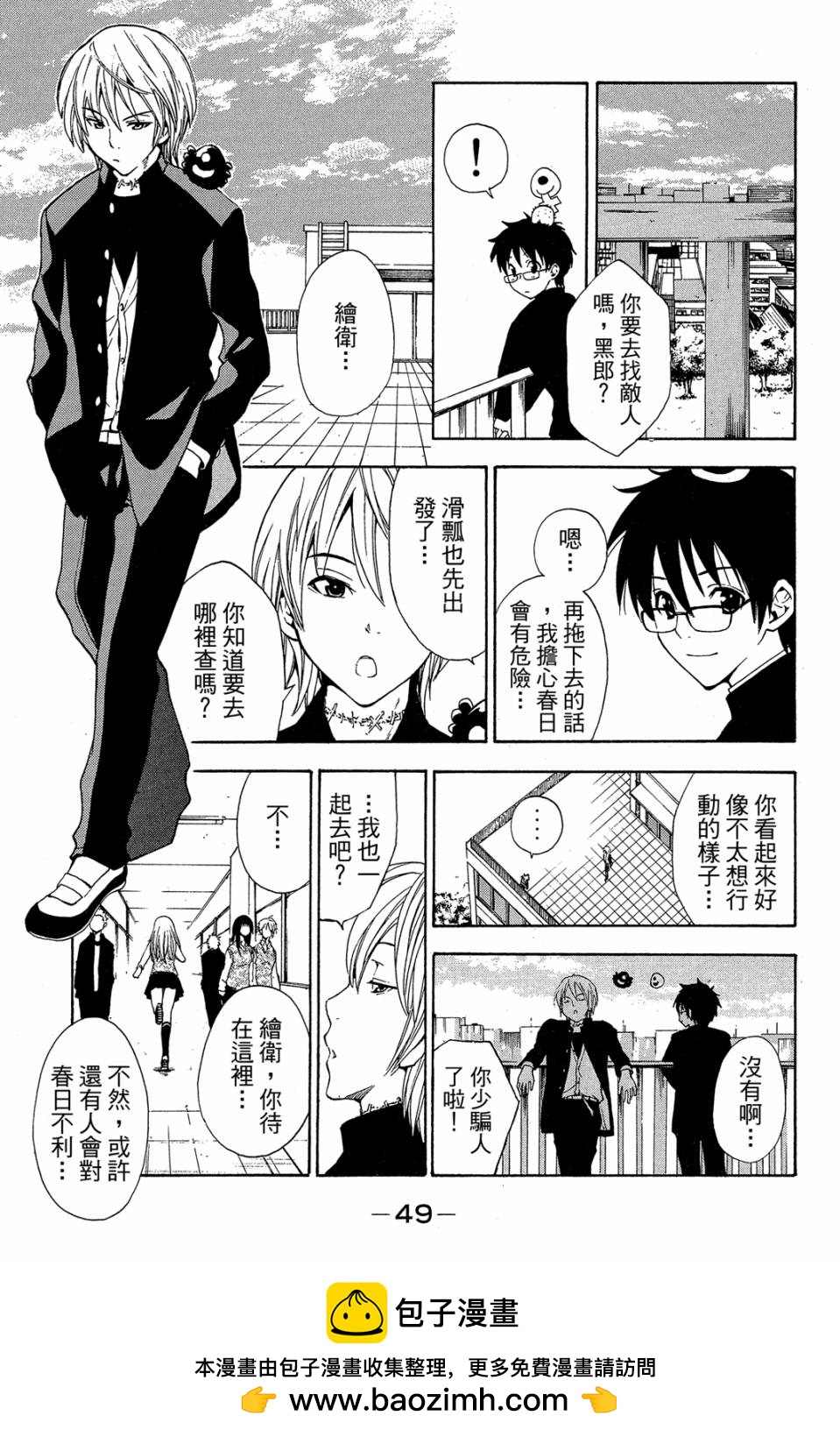 妖怪醫生 - 新14卷(1/4) - 2
