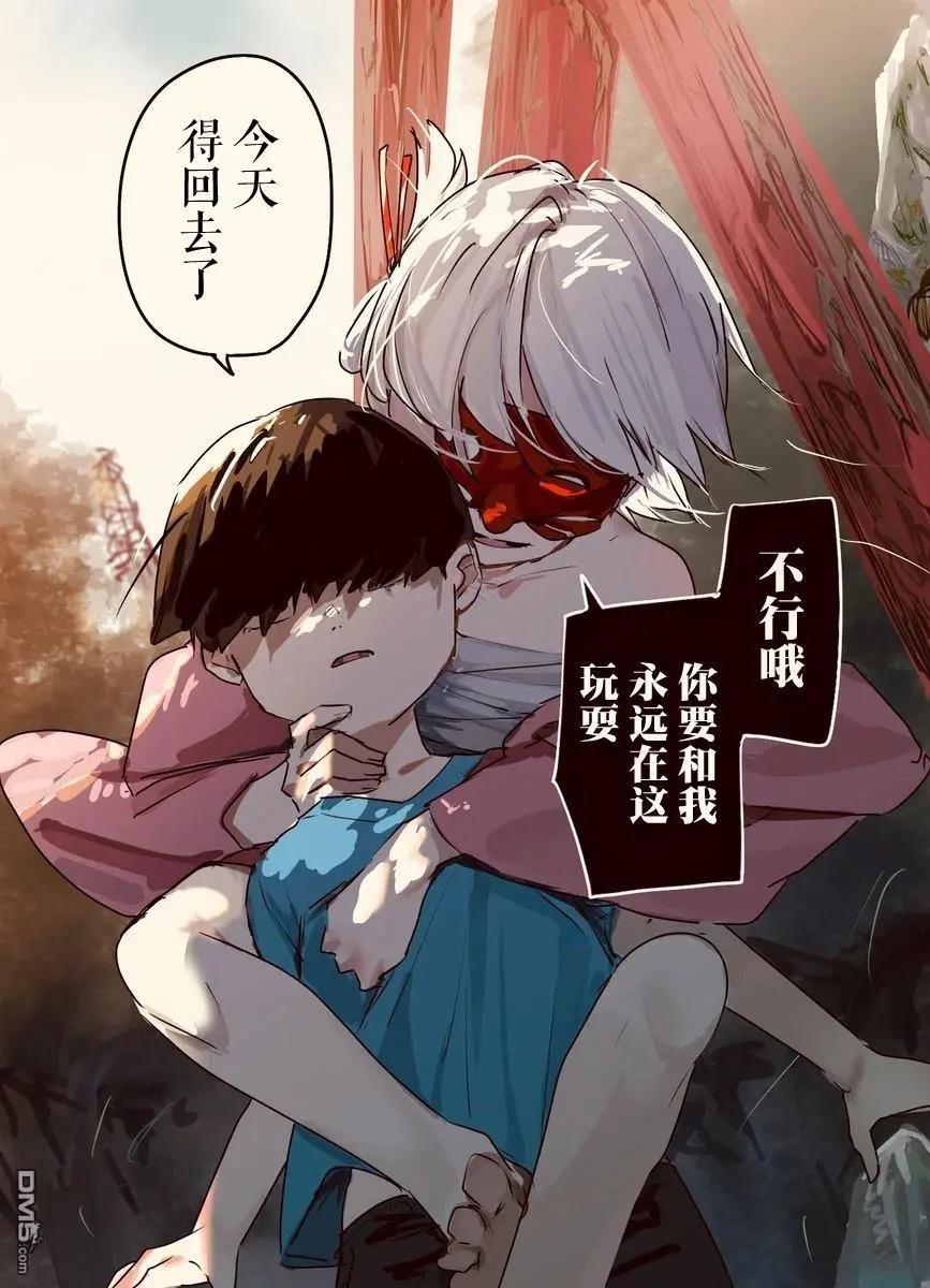 妖怪與我 - 第30話 - 1