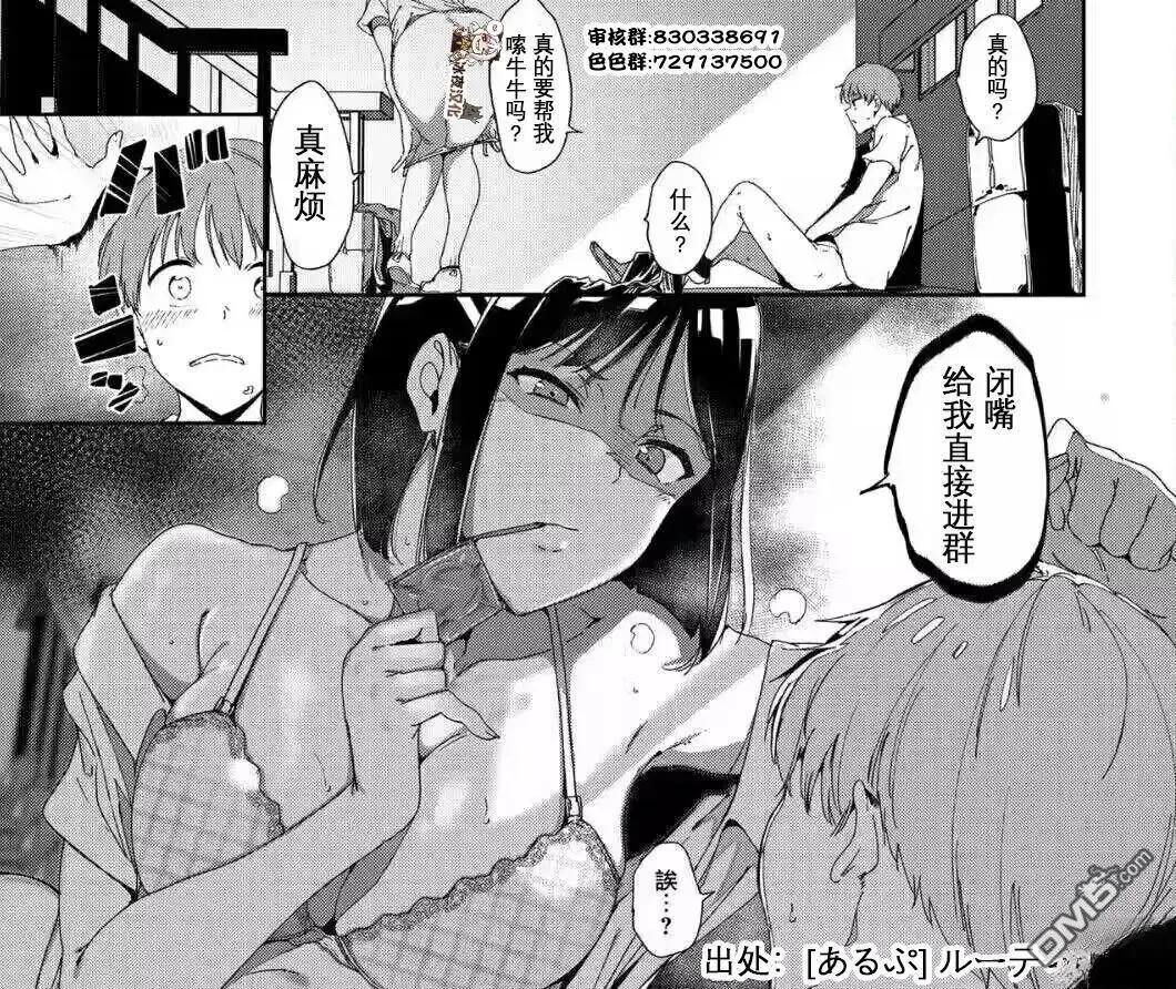 妖怪與我 - 第30話 - 2