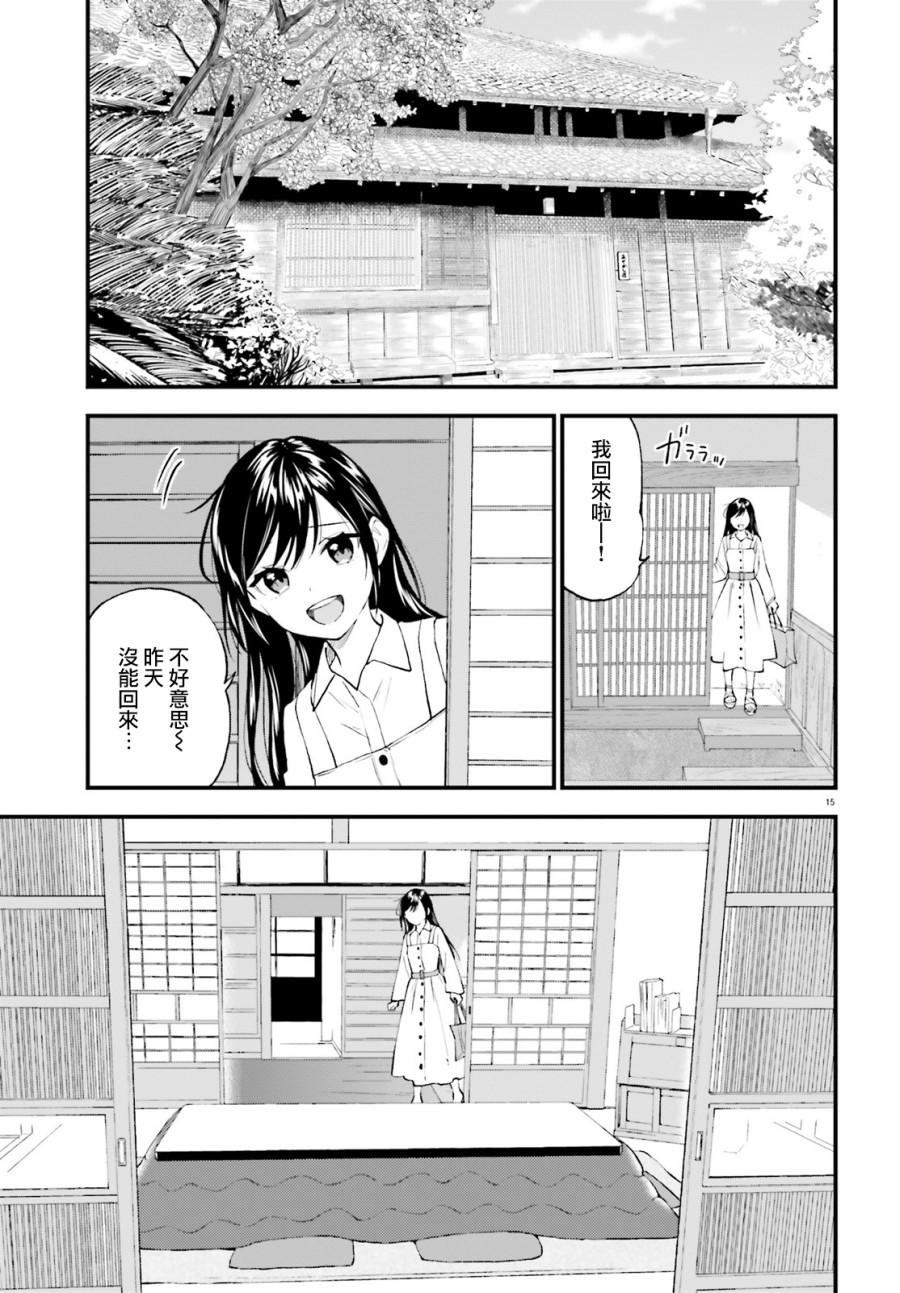 妖怪宅院 - 第65話 - 1