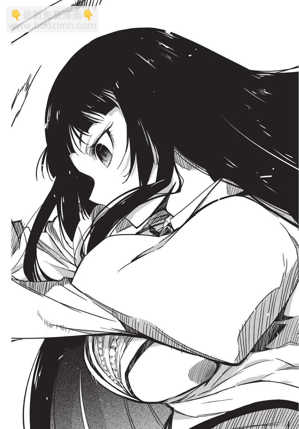 搖滾乃淑女之嗜好 - 第01卷(1/4) - 4