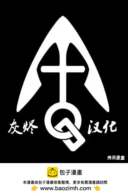 搖滾乃淑女之嗜好 - 第48話 - 3