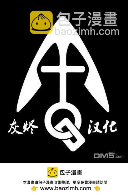 搖滾乃淑女之嗜好 - 第50話 - 3
