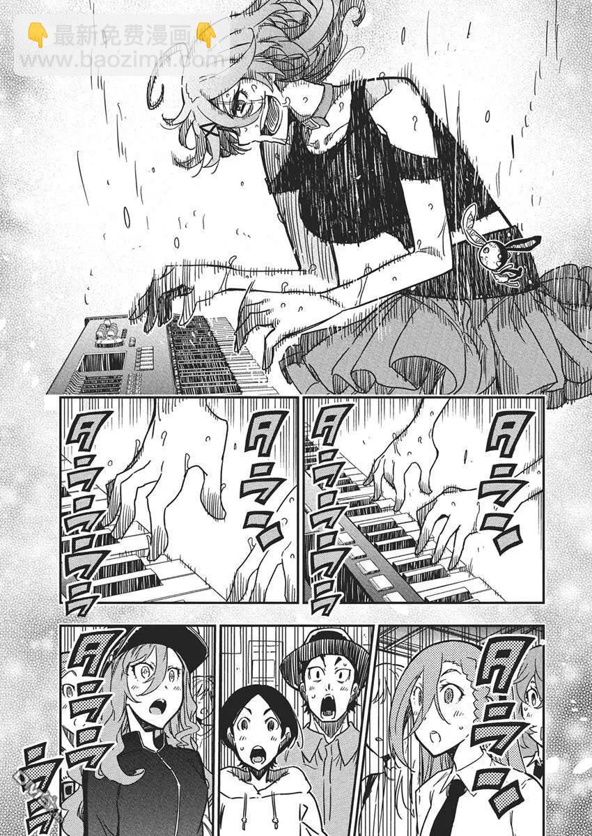 搖滾乃淑女之嗜好 - 第50話 - 3