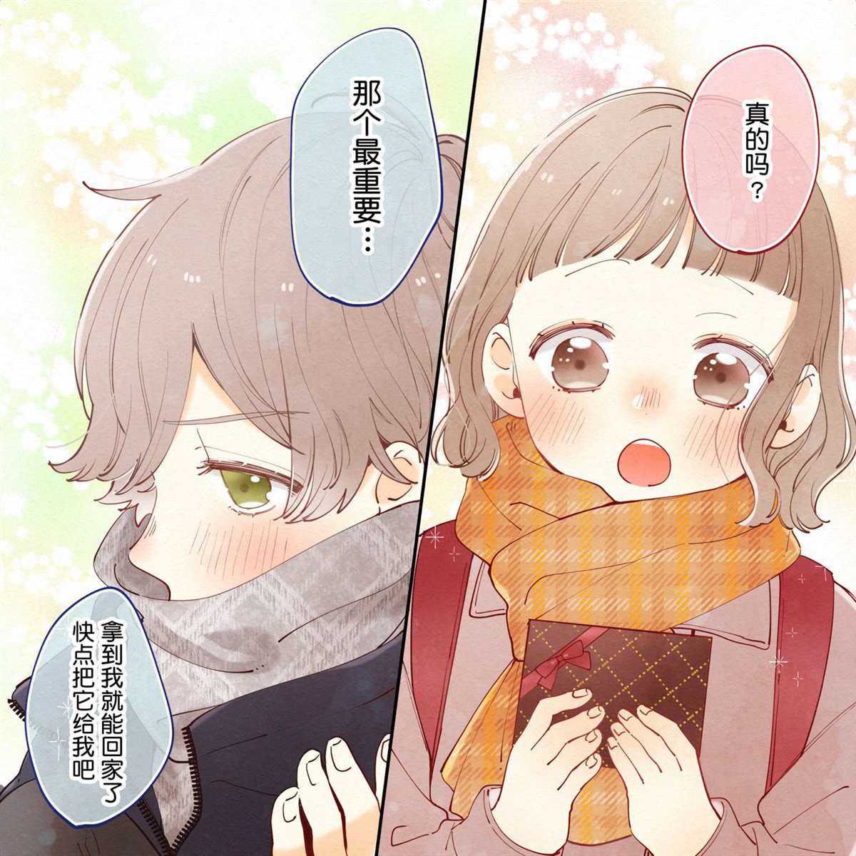 要好好遵守約定哦？ - 第20話 - 1