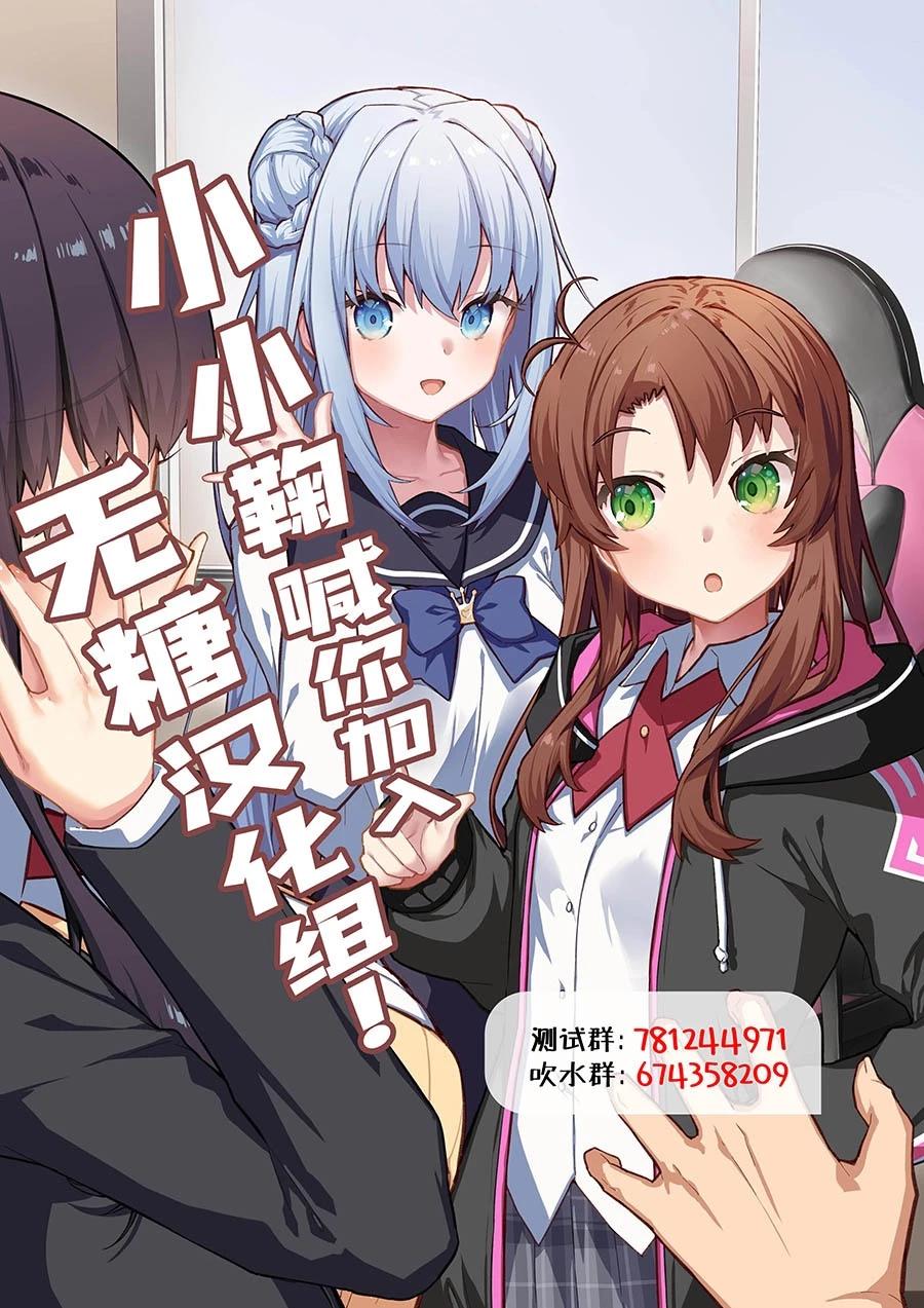 要好好遵守約定哦？ - 第32話 - 1
