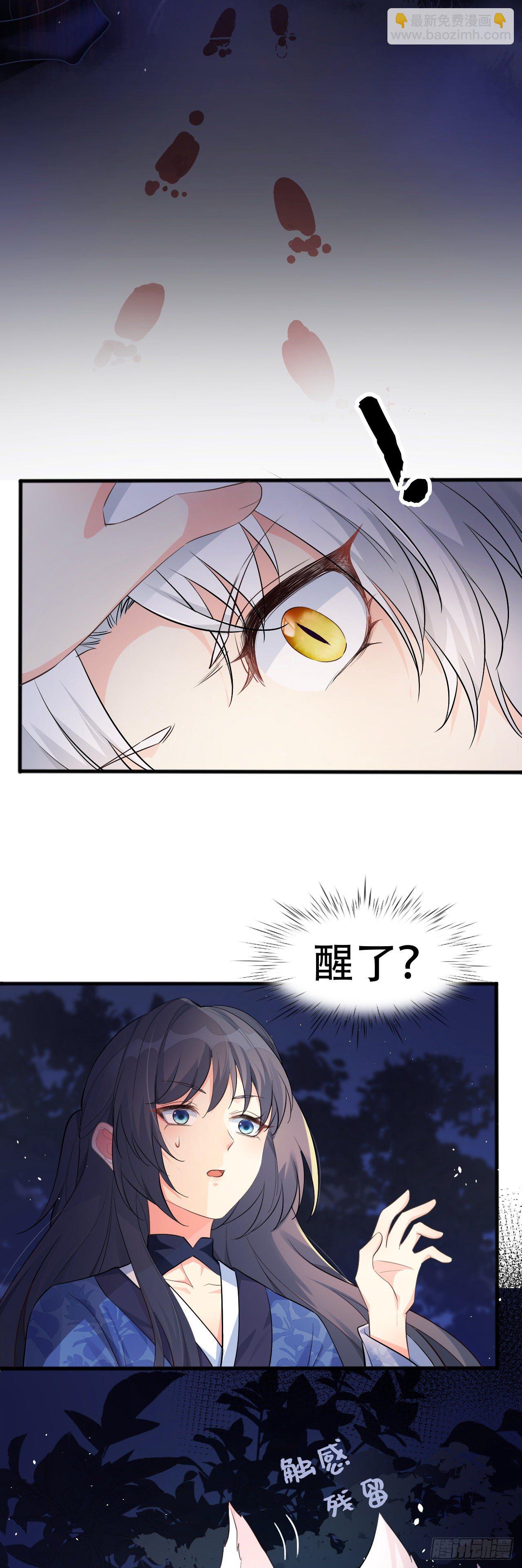 01我是你的娘亲啊，崽崽！-第2话