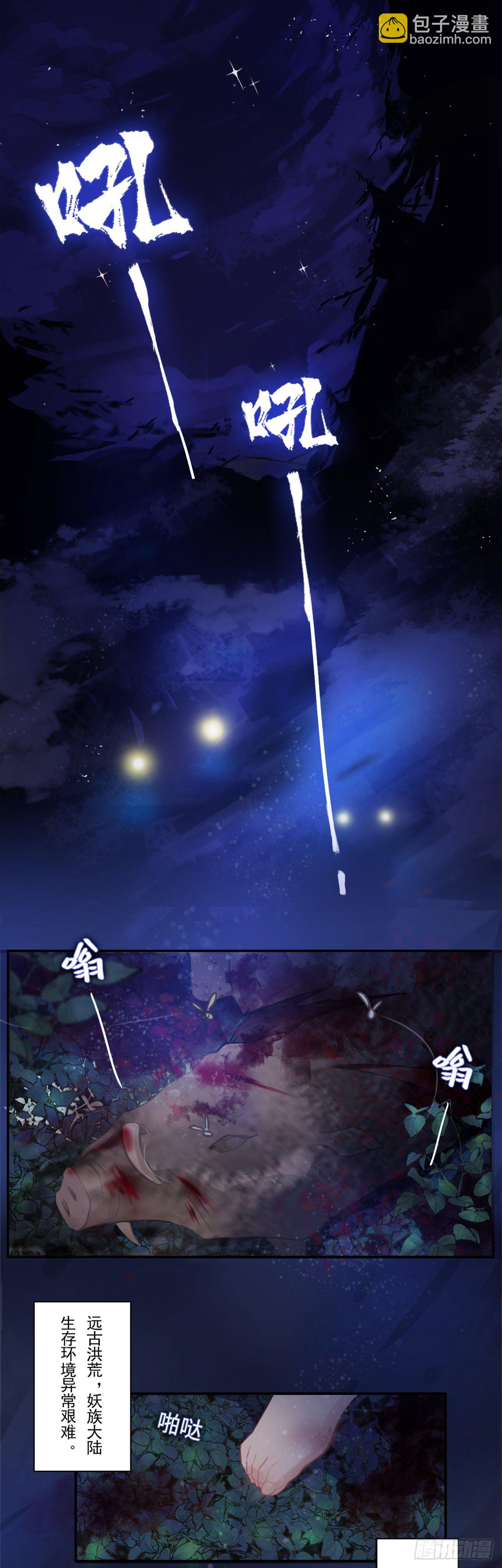 01我是你的娘亲啊，崽崽！-第2话