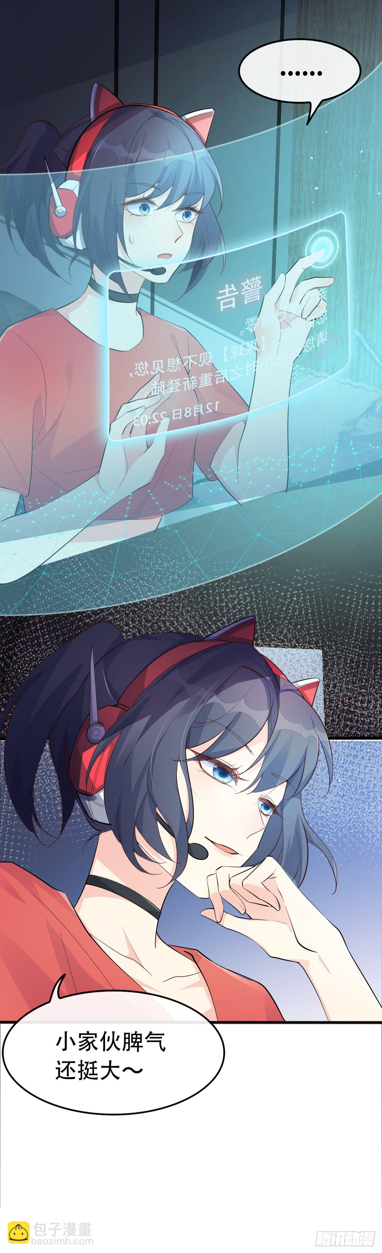 01我是你的娘亲啊，崽崽！-第2话