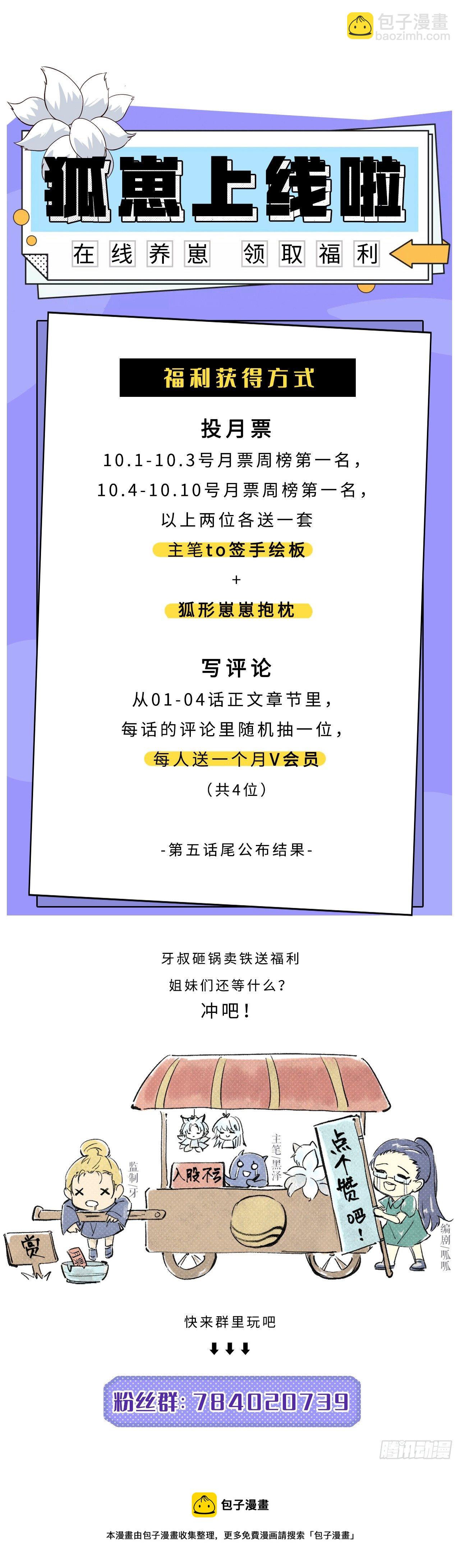 01我是你的娘亲啊，崽崽！-第2话