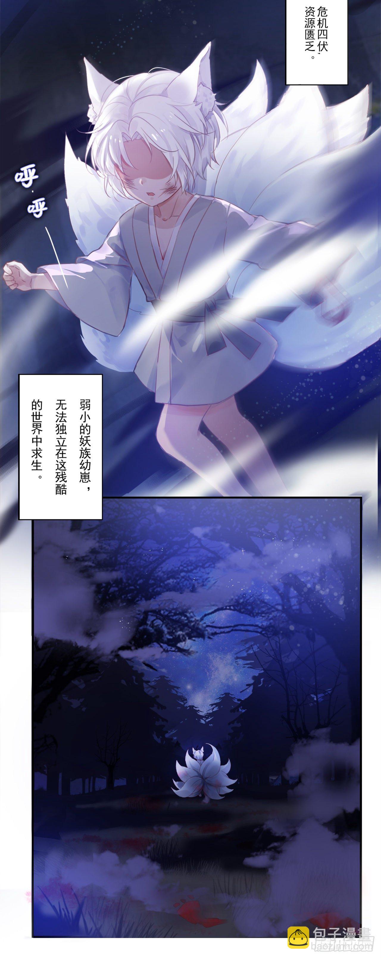 01我是你的娘亲啊，崽崽！-第2话