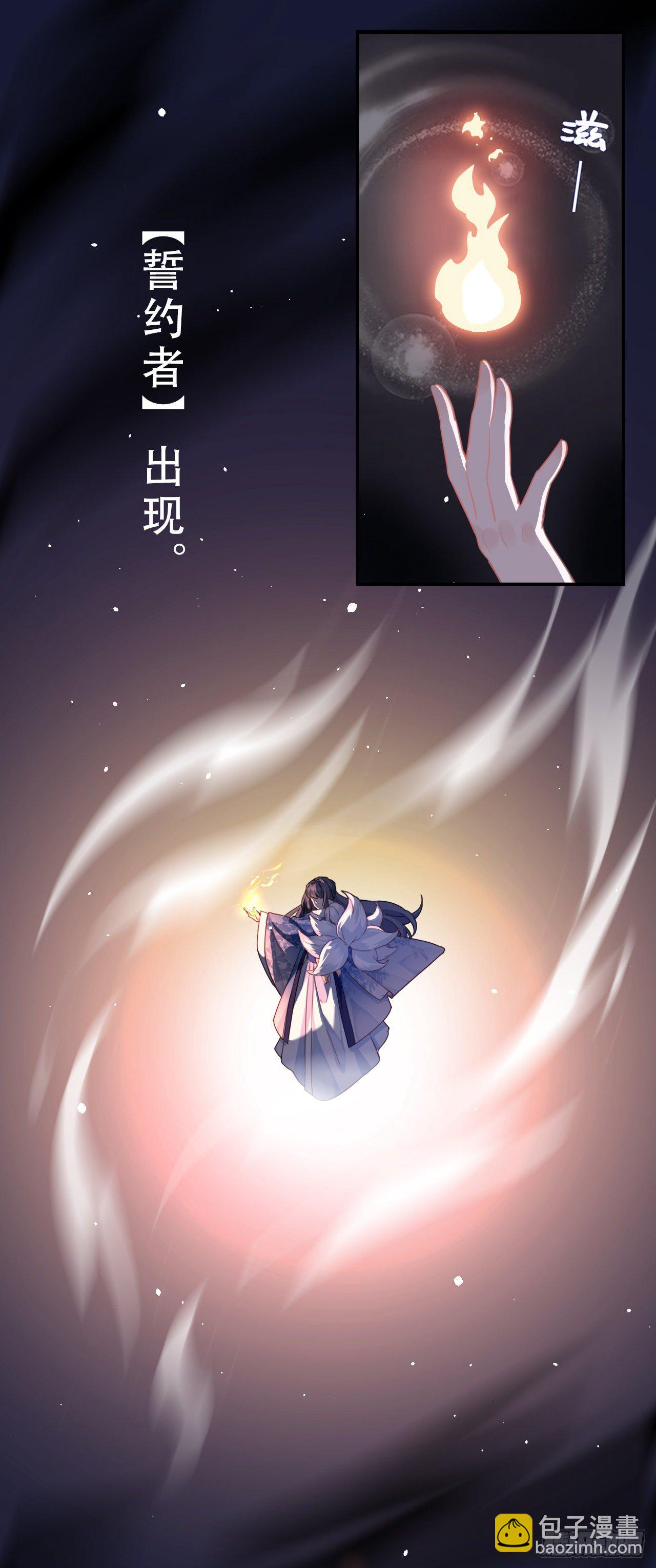 01我是你的娘亲啊，崽崽！-第2话