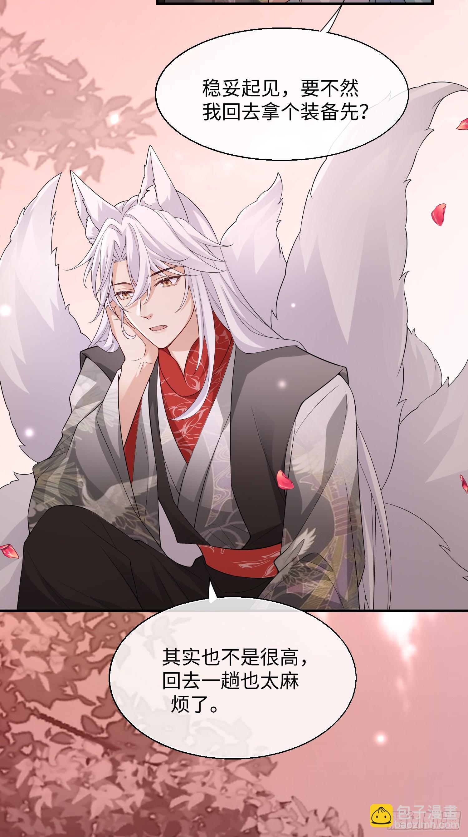 95 双向奔赴-第102话