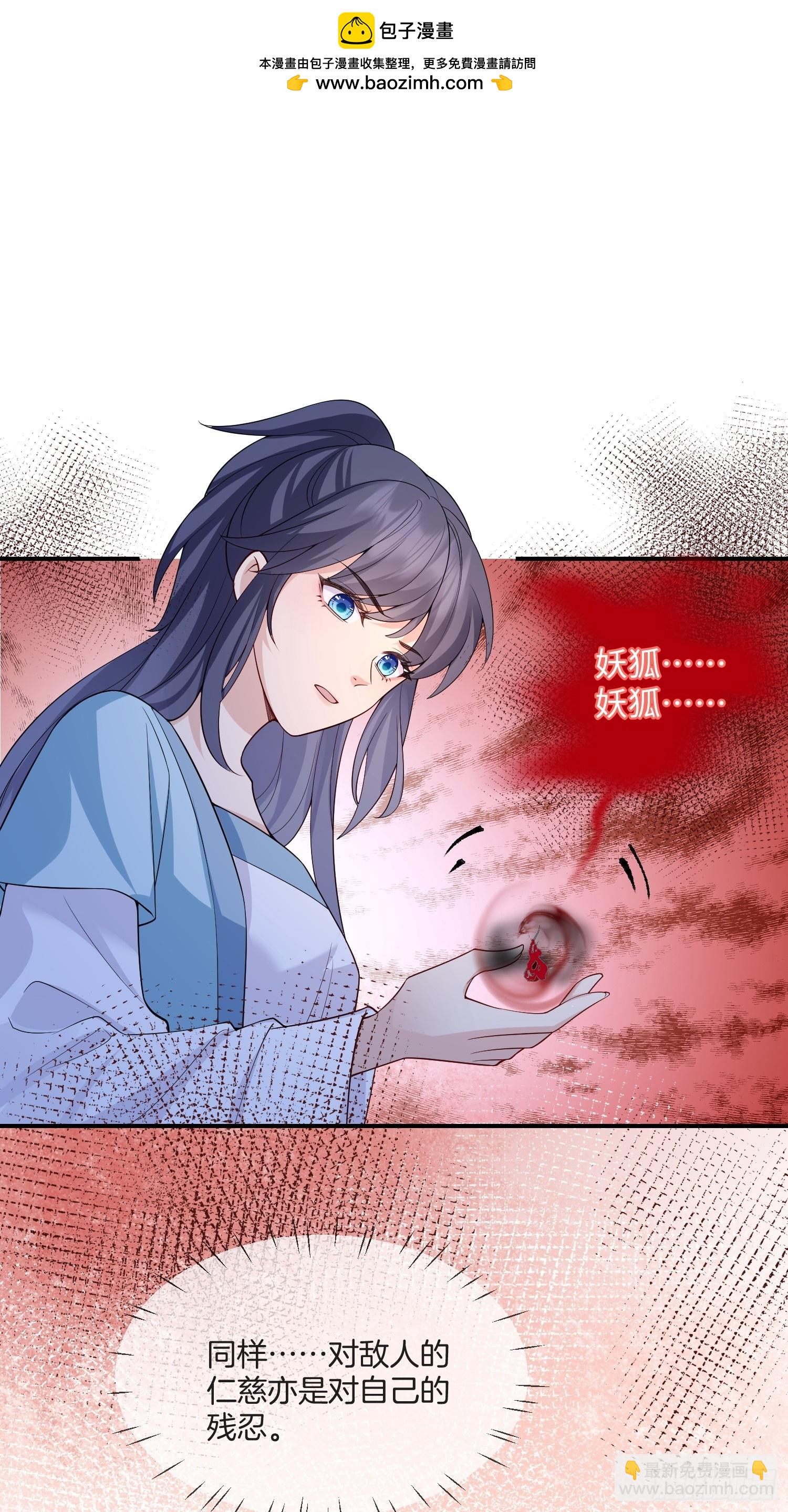 99 毛绒娃娃-第106话