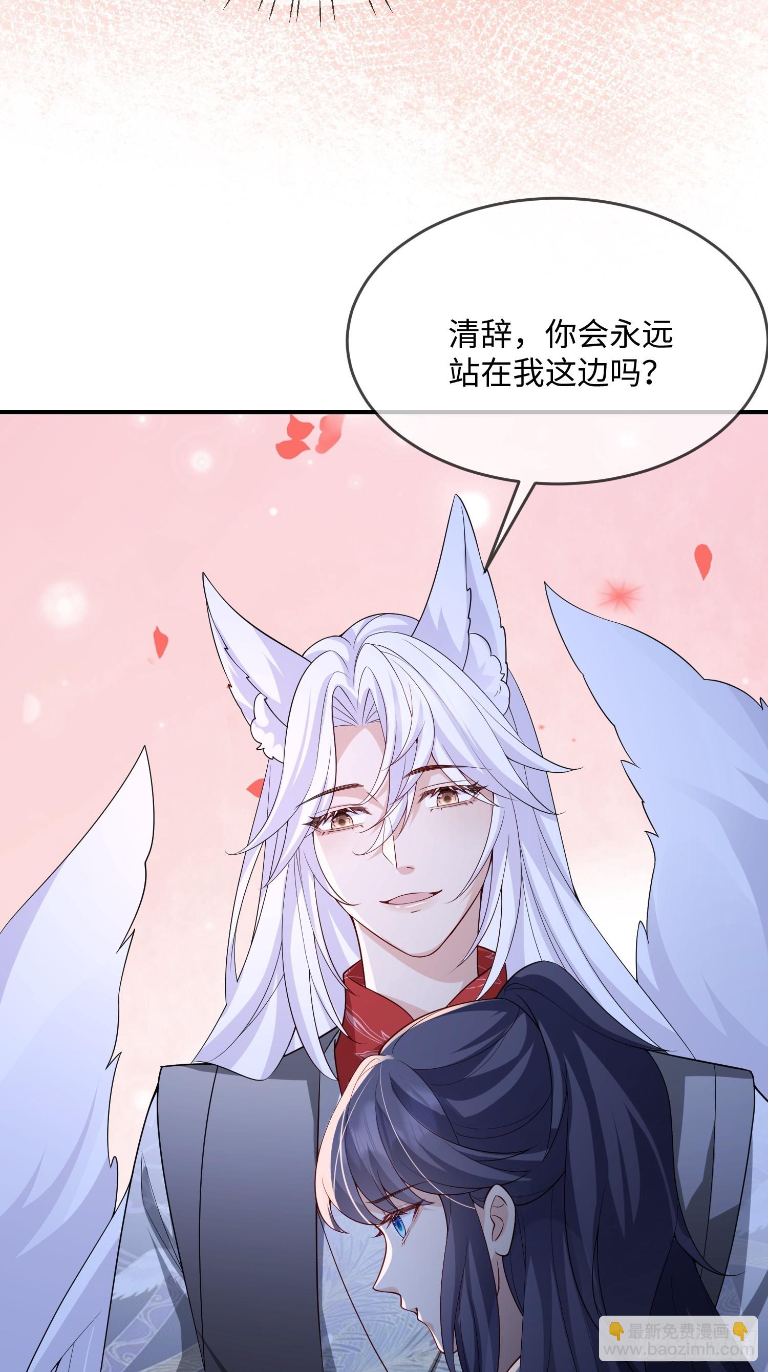 99 毛绒娃娃-第106话