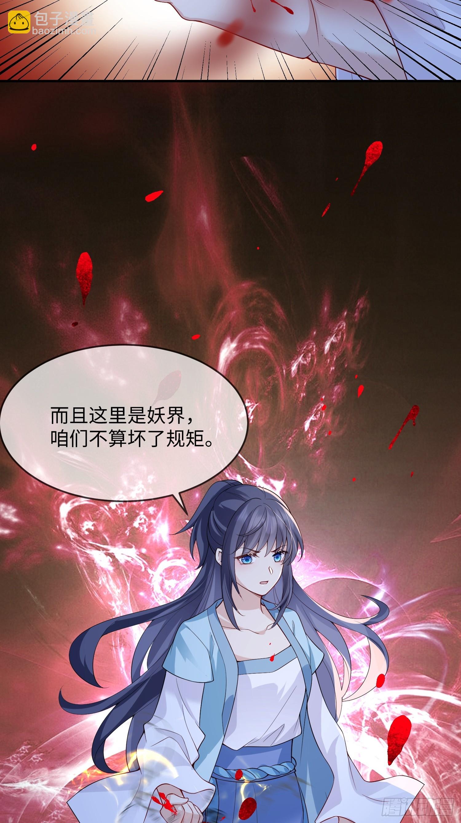 99 毛绒娃娃-第106话