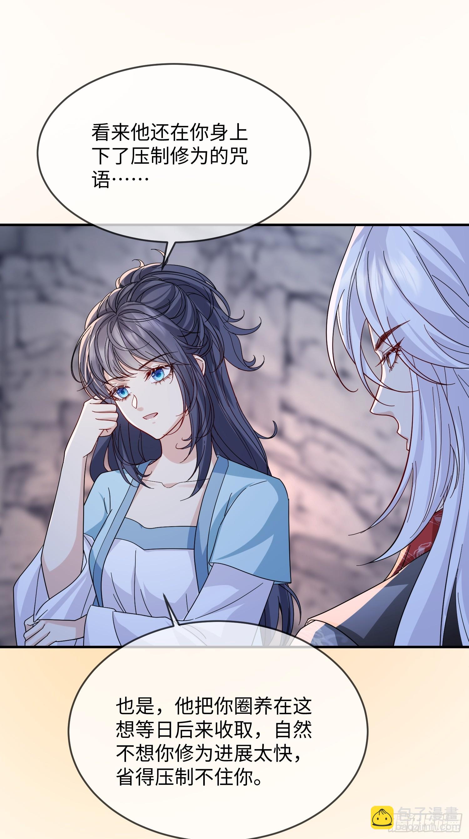 99 毛绒娃娃-第106话