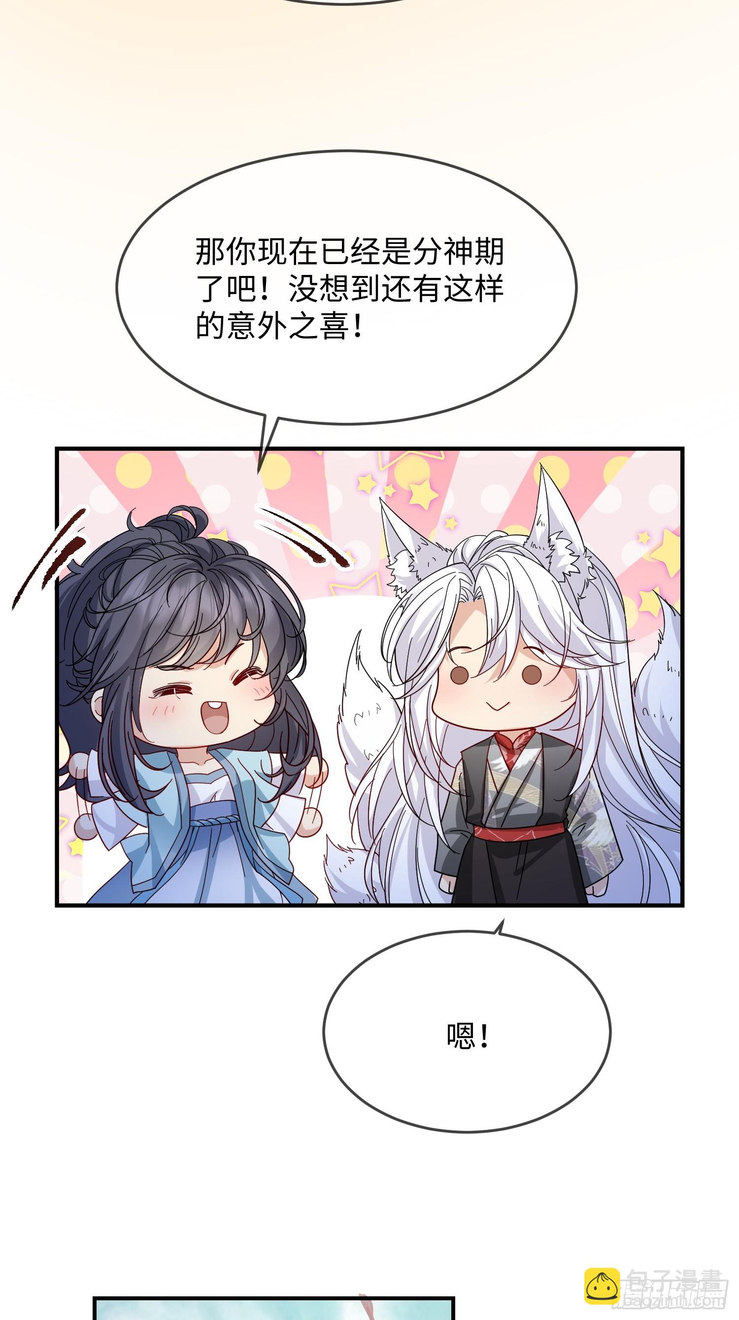 99 毛绒娃娃-第106话