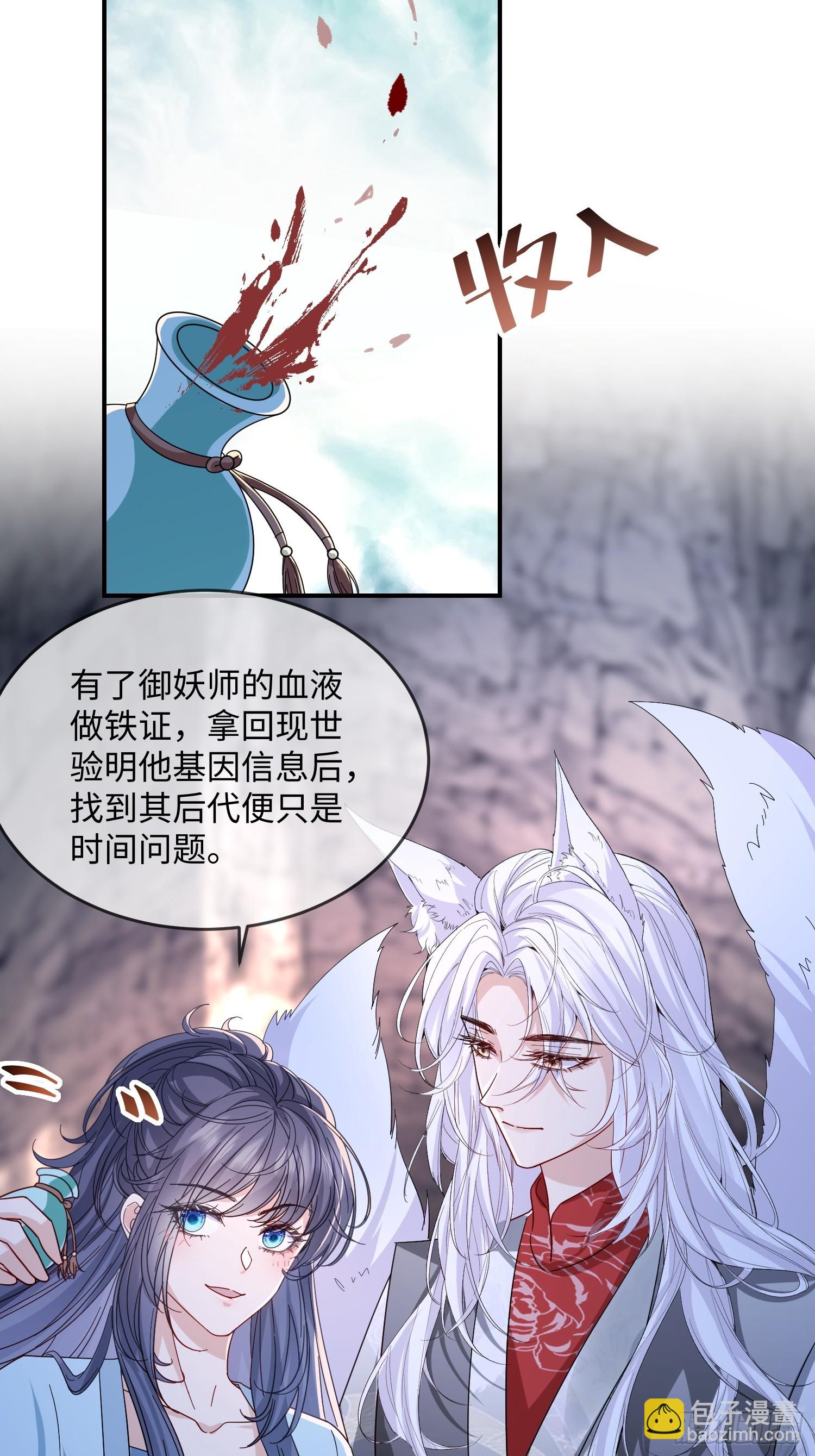 99 毛绒娃娃-第106话