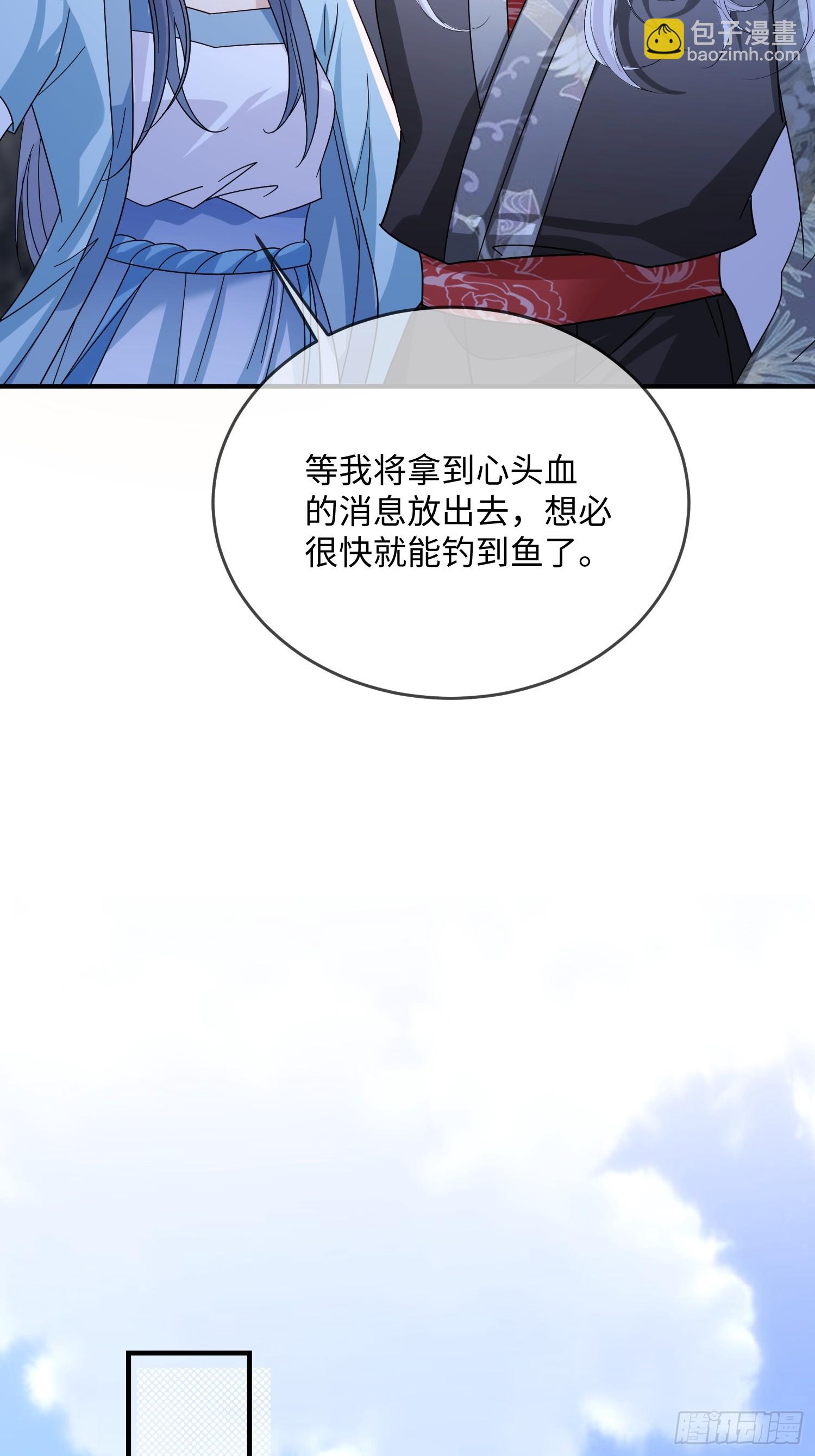 99 毛绒娃娃-第106话