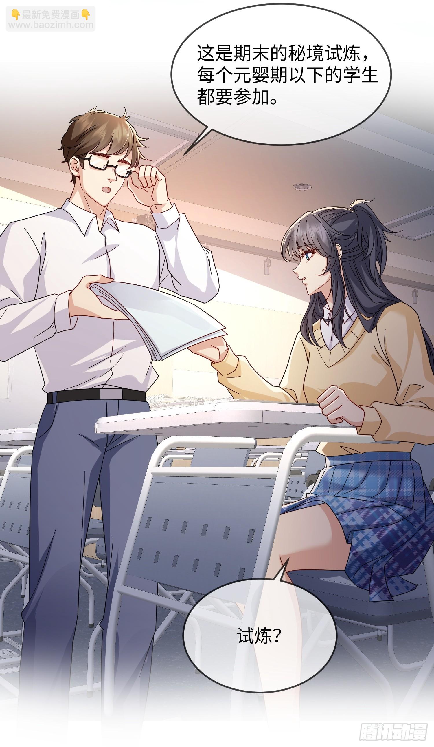 99 毛绒娃娃-第106话