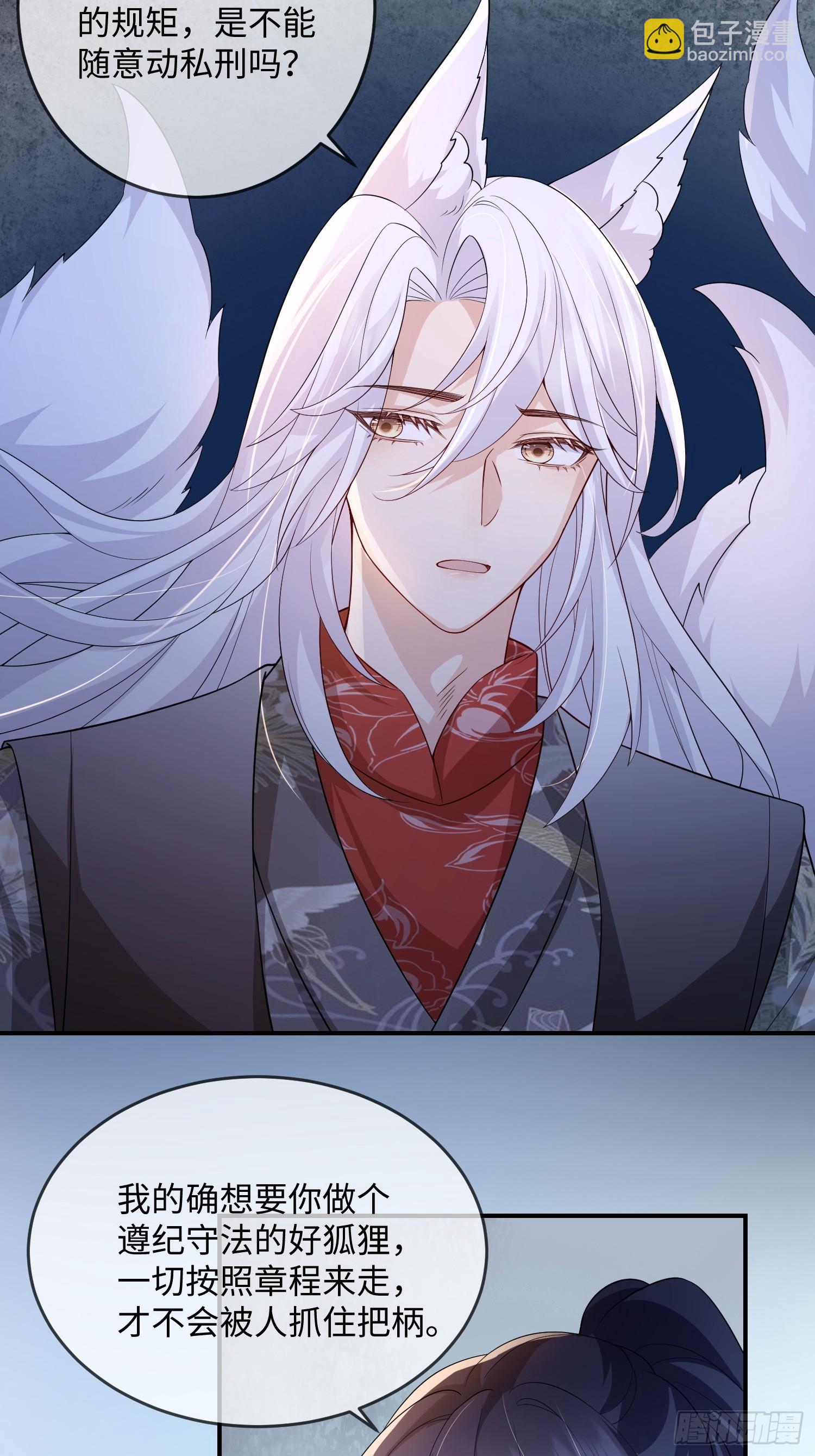 99 毛绒娃娃-第106话