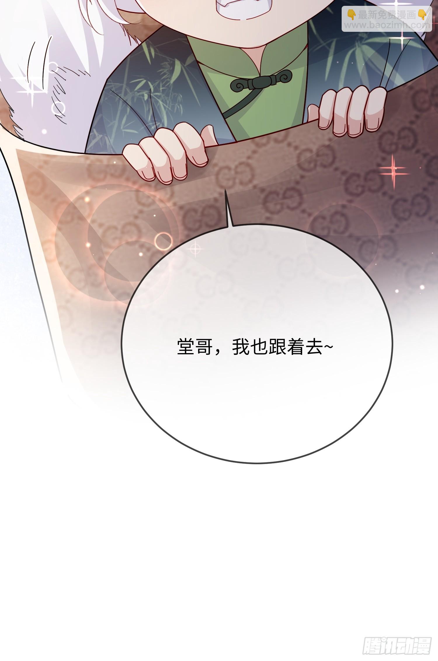 99 毛绒娃娃-第106话