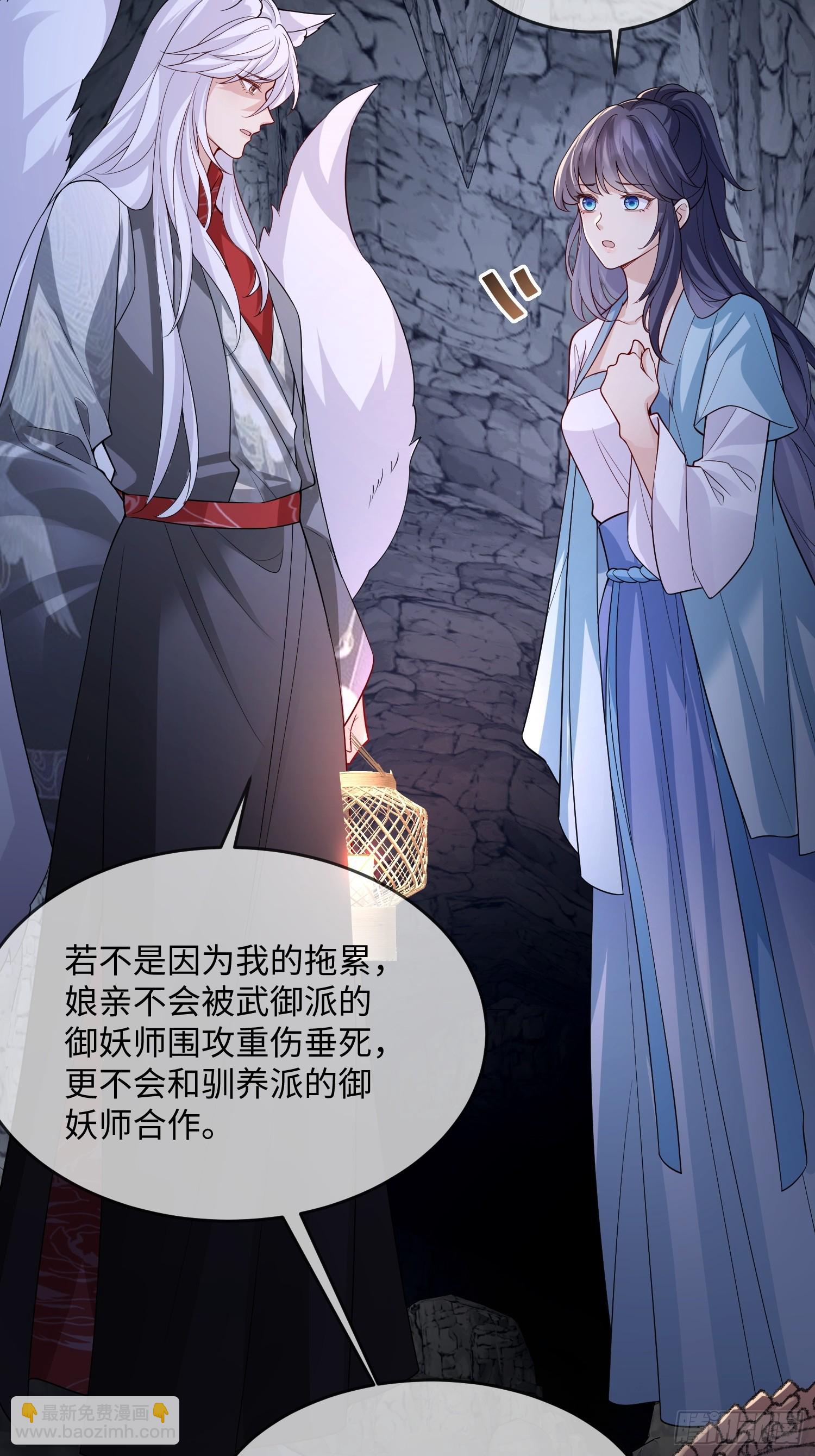 99 毛绒娃娃-第106话