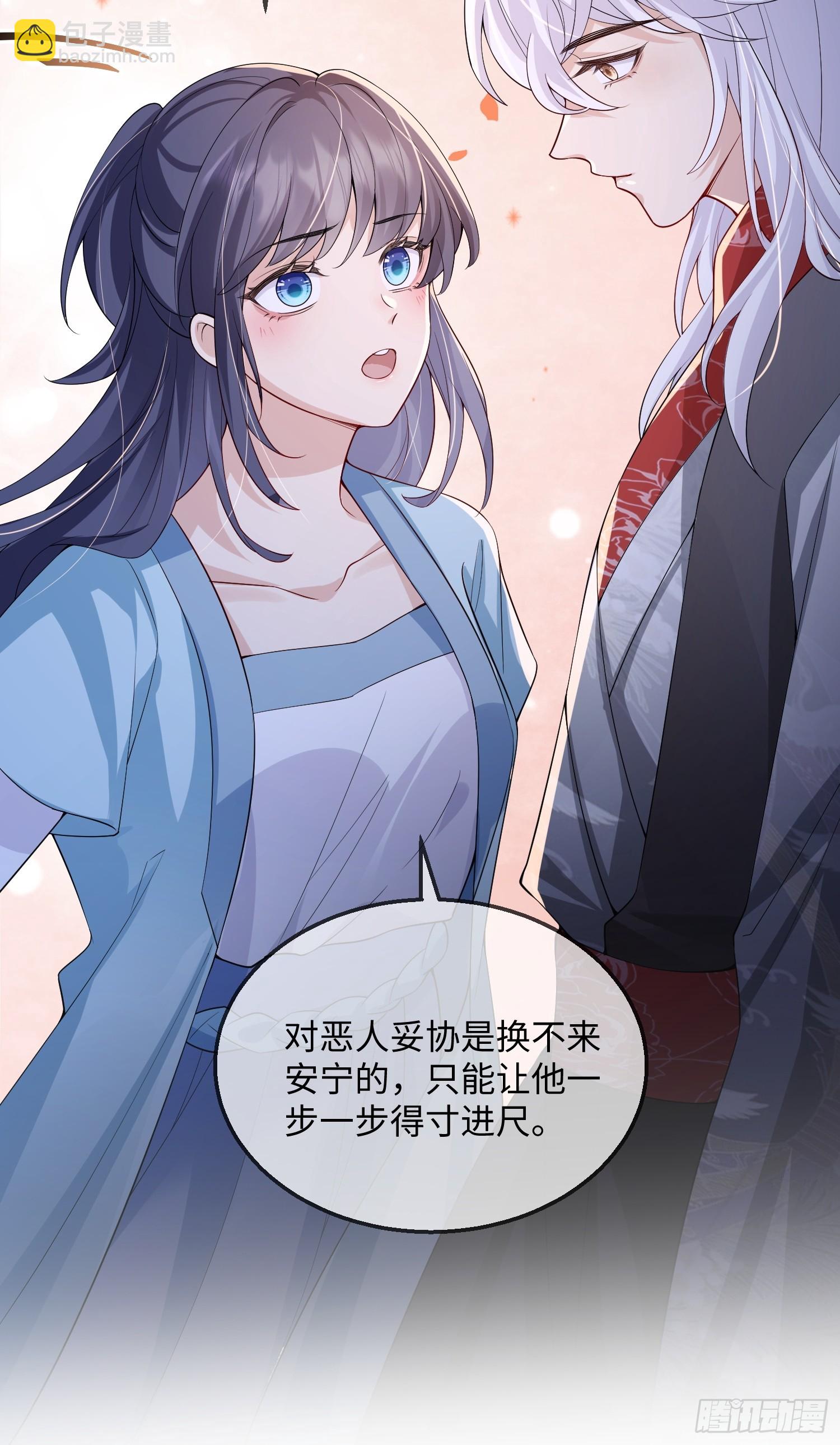 99 毛绒娃娃-第106话