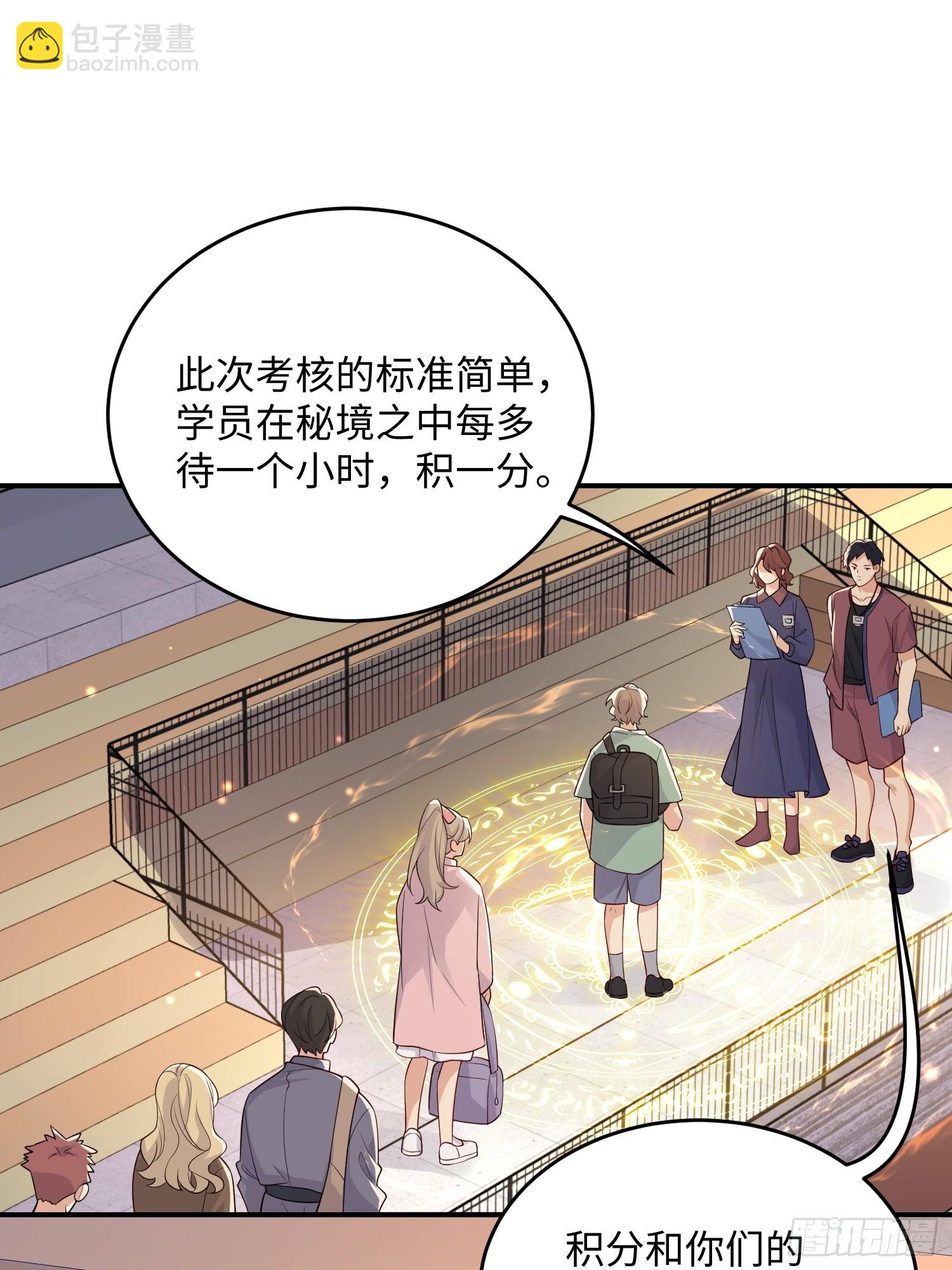 101 如果这世上没有他该多好-第108话